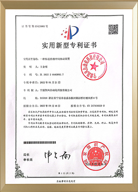 专利证书2